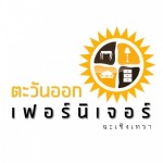 ร้านขายเฟอร์นิเจอร์ แปดริ้วเฟอร์นิเจอร์