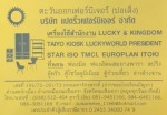 ร้านขายเฟอร์นิเจอร์ แปดริ้วเฟอร์นิเจอร์