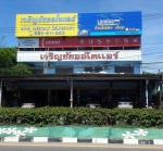 Jaroenchai Autoair