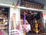 ห้างหุ้นส่วนจำกัด จิบเซ่งฮง อุบลฯ 