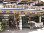 Korat Air And Sound