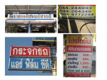 Korat Air And Sound