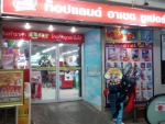 ท็อปแลนด์อาเขต ซูเปอร์มาร์เก็ต แอนด์ ท็อป ไอที