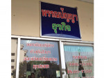 Phanpanya Business