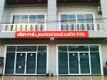 บริษัท หาดใหญ่เบสท์เซลส์ แอนด์ เซอร์วิส จำกัด