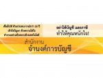 จำนงค์การบัญชี ลำปาง
