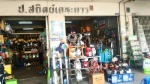 ร้าน ป สถิตย์เคหะการ 