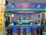ร้าน ศรีไพศาล 