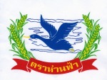 โรงสีไฟเป็งเส็งสุรินทร์