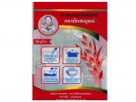 Ruamchai Sangkha Thakhao