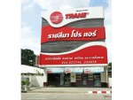 ห้างหุ้นส่วนจำกัด ราชสีมา โปรแอร์ 