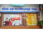 นพ-ณรงค์ ทราเวิล สุรินทร์