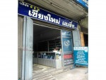 บริษัท พี พี ไอ เชียงใหม่แบริ่ง จำกัด