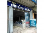 บริษัท พี พี ไอ เชียงใหม่แบริ่ง จำกัด