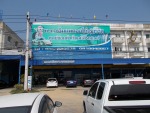 ห้างหุ้นส่วนจำกัด อิมแพค ออโต้ เซอร์วิส 
