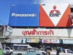 หจก.บุญฟ้าการค้า จําหน่ายเครื่องใช้ไฟฟ้า  ระยอง 