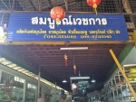 สมบูรณ์เวชการ
