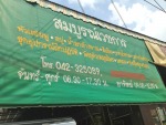 สมบูรณ์เวชการ