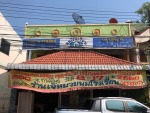 ร้าน เจ้หมวยกาฬสินธุ์ 