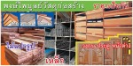 Phongpaiboon