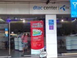 สำนักงานบริการดีแทค สุรินทร์ (ค้าส่ง-ปลีกแฮปปี้ออนไลน์-บัตรเติมเงิน-ซิม)
