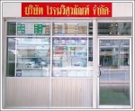 อุปกรณ์ไฟฟ้า โรจนวิศวภัณฑ์ ระยอง