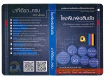 โรงพิมพ์เฉลิมชัย