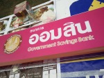 ไฟล์ อาร์ต แอ๊ดเวอร์ไทซิ่ง