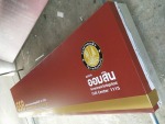 ไฟล์ อาร์ต แอ๊ดเวอร์ไทซิ่ง