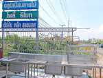 ณัฐกฤษณ์สแตนเลส