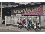 ปราชญ์สกรีน