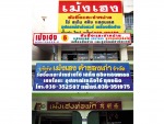 Mengheng Kakhongkao Co Ltd