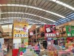 ห้างหุ้นส่วนจำกัด นิวกันเอง 