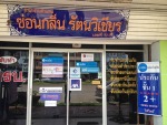 บริษัท เอเชียประกันภัย 1950 จำกัด (มหาชน)