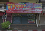 กิตติศักดิ์ สกรีน ป้ายโฆษณา ราชบุรี
