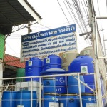 ร้านพิษณุโลกพลาสติกรวมเกษตร