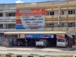 อินเตอร์ แอร์ แอนด์ ซาวด์