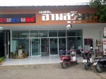 ห้างหุ้นส่วนจำกัด อามสุรินทร์ 