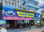 ราชบุรี ซี แซท กล้องวงจรปิด