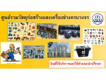 บริษัท สันทรายสตีล เซ็นเตอร์ จำกัด