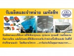 บริษัท สันทรายสตีล เซ็นเตอร์ จำกัด