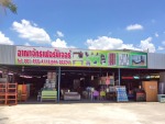 อาณาจักรเฟอร์นิเจอร์ โคราช