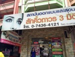 พอลล่า ซาลอน