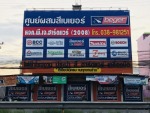  หจก.พี.เจ.ฮาร์ดแวร์ (2008)