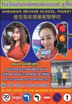 Andaman Driving School