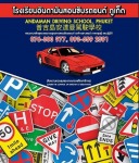 Andaman Driving School