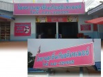 ลูกชิ้น เกียรติเทเลอร์ โรงงาน
