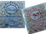 ลูกชิ้น เกียรติเทเลอร์ โรงงาน