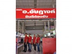ห้างหุ้นส่วนจำกัด อ อัษฎางค์ 