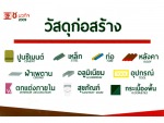 ช นวกิจ 2009